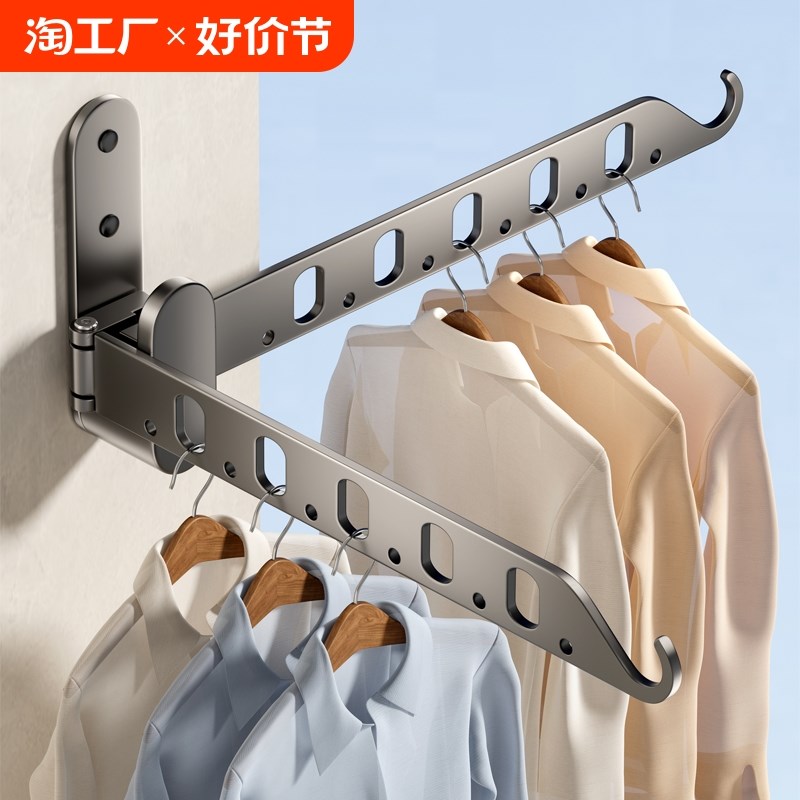 折叠晾衣架壁挂家用阳台凉衣服神器墙上免打孔晾衣杆隐形伸缩晾晒