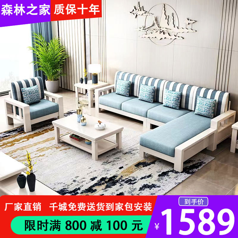 布艺沙发转角贵妃经济小户型客厅家具现代简约新中式实木沙发组合