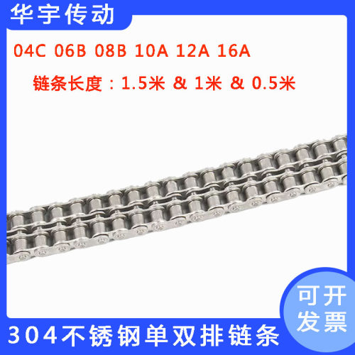304不锈钢工业传动链条3分06B 4分08B08A 5分10A 6分12A 1寸16A