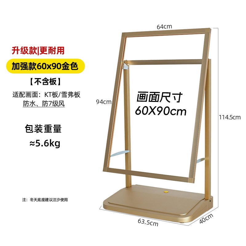 户外注水海报架防风广告牌门口水牌展示架立式落地式立牌招聘展架