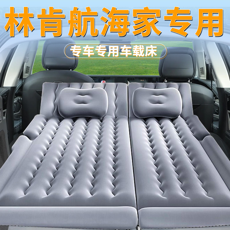 24款林肯航海家气垫床车载充气床垫车后备箱后排睡垫专用睡觉神器