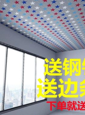老房子吊顶天花板屋顶装饰遮丑布农村瓦房吊顶布简易遮挡布室内