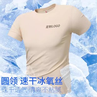 7A抗菌无痕速干圆领T恤广告文化衫企业旅游队服团队工装logo印字