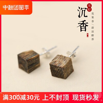 天然沉香耳钉男女情侣中式古风汉服旗袍耳饰鹦哥绿奇楠方块木质