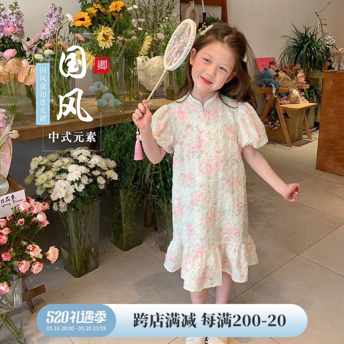 沫沫家童装女童连衣裙2023春夏季新款儿童旗袍裙宝宝洋气碎花裙小