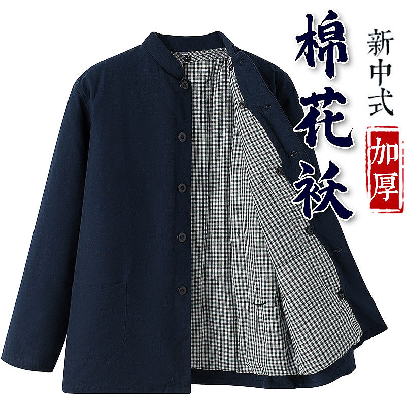 中老年男装爸爸装老人纽扣棉衣男手工可拆卸男士棉服扣子棉花棉袄