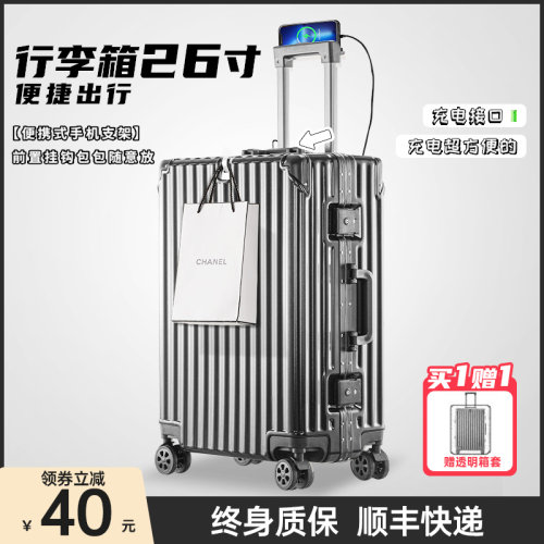 铝框行李箱女拉杆箱20寸2023新款26寸结实耐用智能旅行密码箱子男