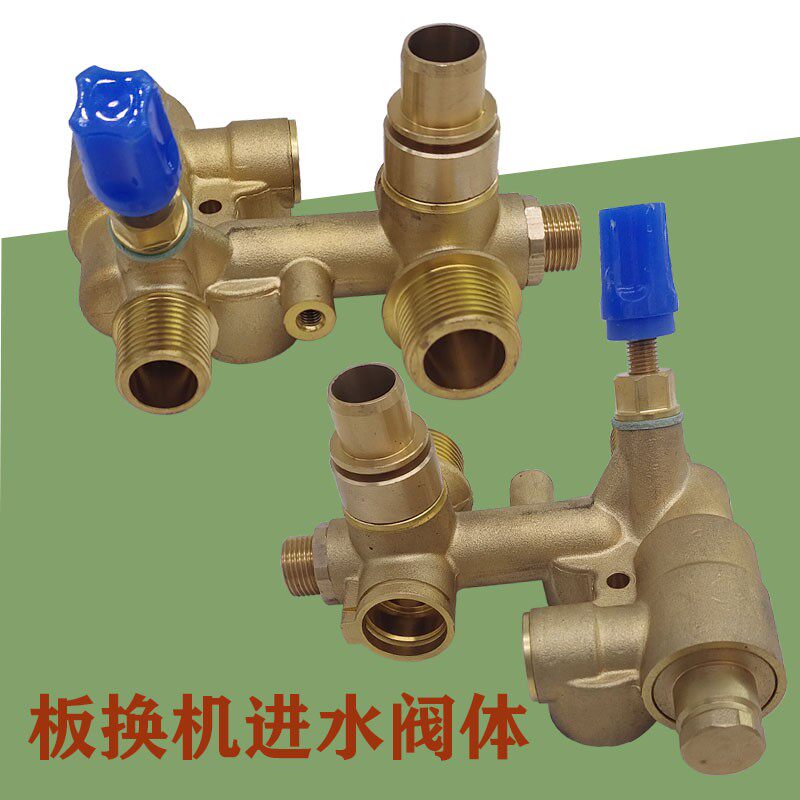 壁挂炉补水阀进水组件 板换水路 板换机进水阀