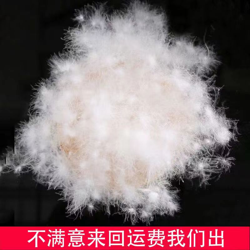 散装羽绒原料羽绒被服填充物大朵白鹅绒精洗精品羽绒毛一斤装