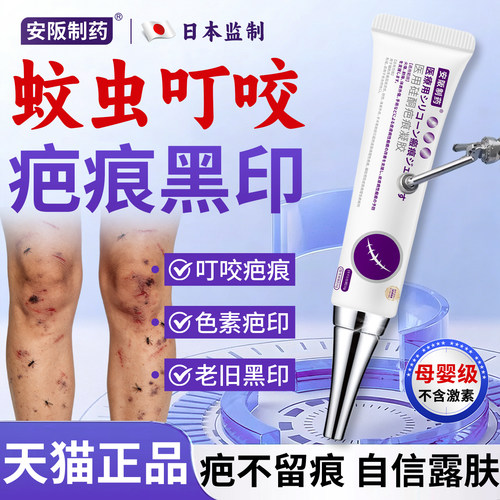 日医精研 疤痕专用