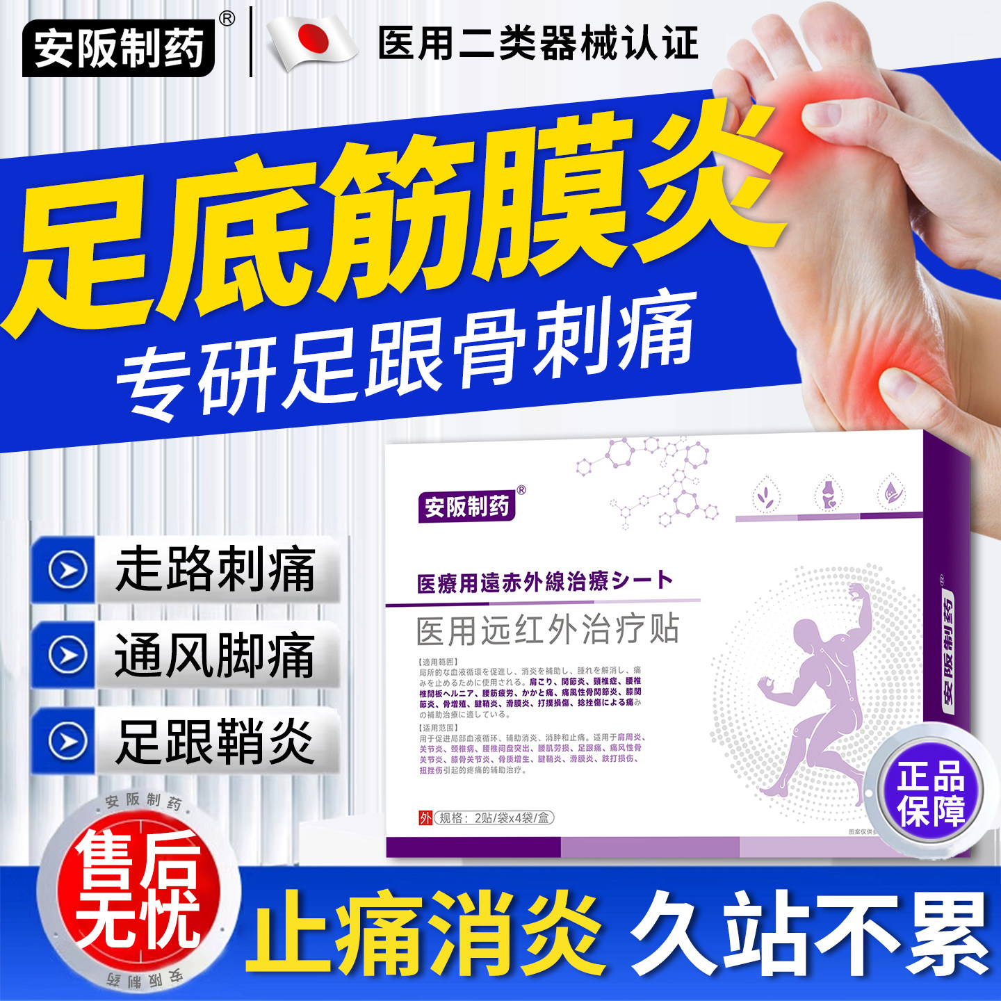 足底筋膜炎足跟贴专骨刺脚后跟疼活血用贴膏远红外理疗膏药贴ky