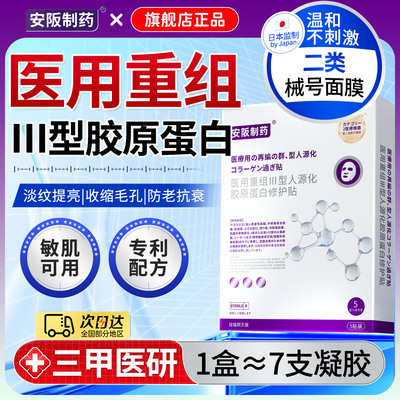 【日本监制】1盒胶原≈7支凝胶