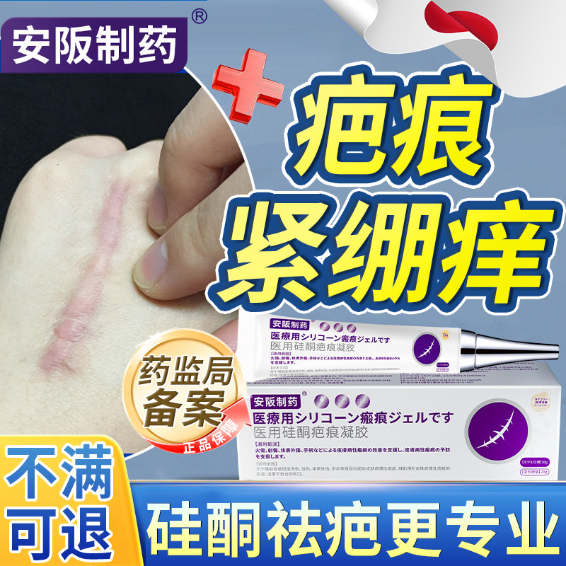疤痕止痒软化乳膏增生凸起去除疙瘩结痂剖腹产手术后祛疤膏药膏ZQ