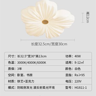 花朵客厅灯吸顶灯奶油风花瓣主卧室灯温馨儿童房餐厅灯具现代简约