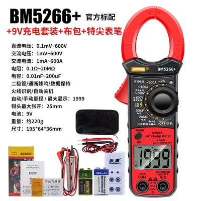 滨江BM5266+数字钳形万用表自动关机零火线温度频率电容交直流电