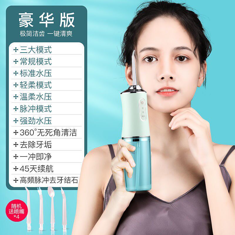 新款电动冲牙器正畸水牙线牙齿清洁器家用便携