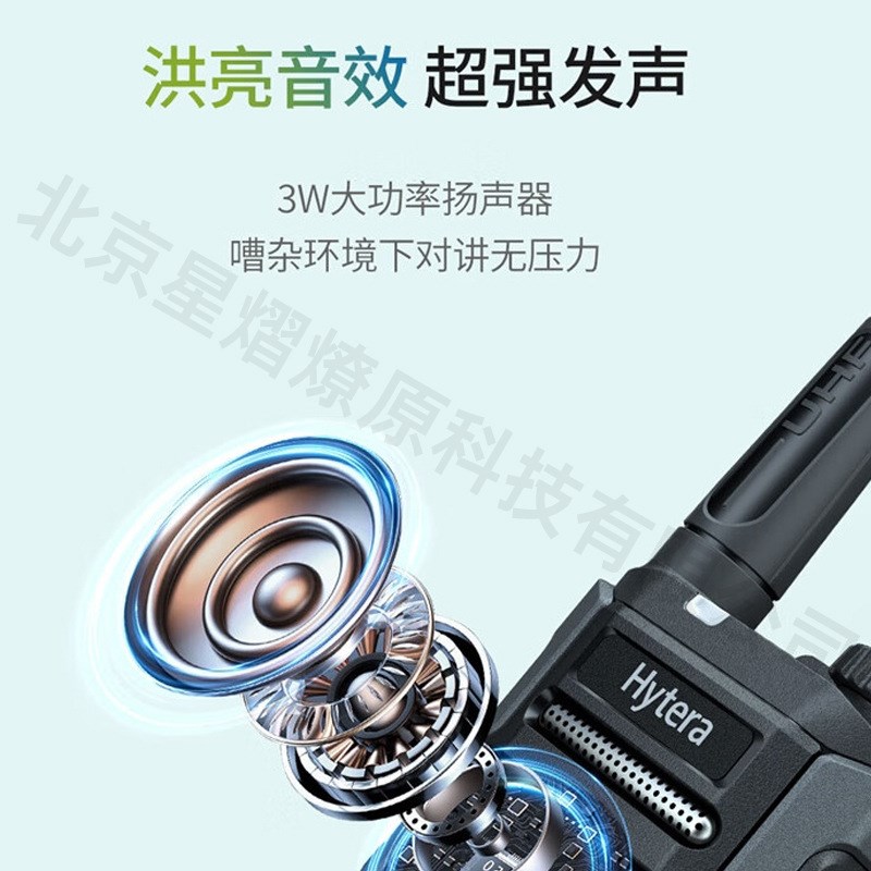 海能达(Hytera) HYT G36 数字对讲机 大功率远距离户外商用对讲机