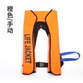 供应充气救生衣成人大浮力全自动充气手动气胀式 救生衣 便携式