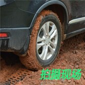 汽车脱困板履带越野车雪地防陷防滑板自救装 自驾游防滑链条脱困带