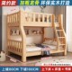 全实木国标上下床双层床成人床高低床两层儿童床上下铺子母床新款