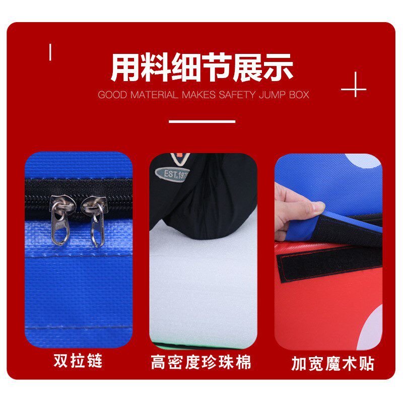 四合一组合跳箱渐进式软体弹跳训练健身器材跆拳道健身房体能跳箱