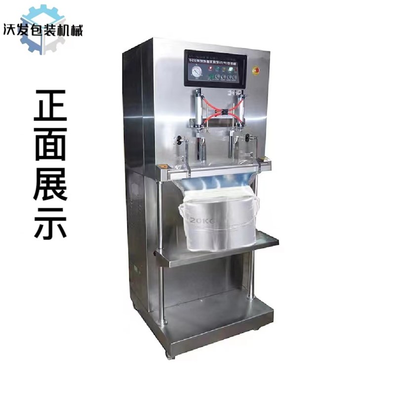 山东沃发 全自动外抽式真空包装机  25kg咖喱粉立式真空封口机