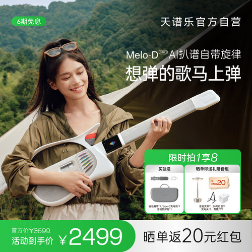【AI吉他】TemPolor天谱乐吉他