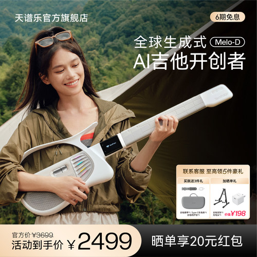 【AI吉他】TemPolor天谱乐吉他