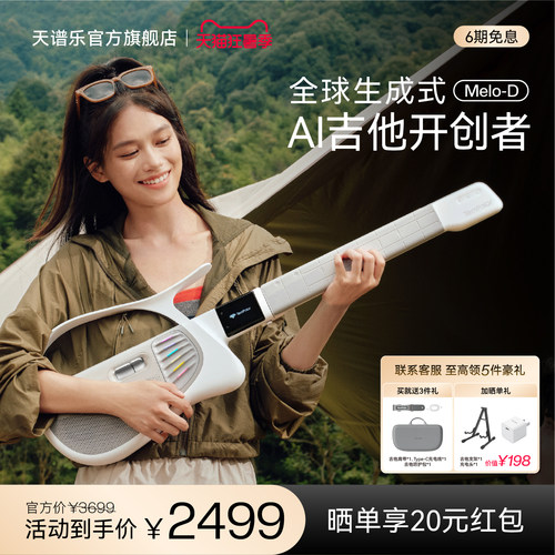 【AI吉他】TemPolor天谱乐吉他