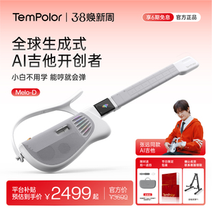 【38节】TemPolorAi吉他自动挡智能电吉他无弦天谱乐初学者吉他