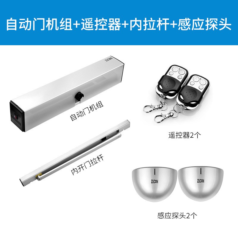 祖程自动平开门机智能自动开关遥控门禁感应电动闭门器