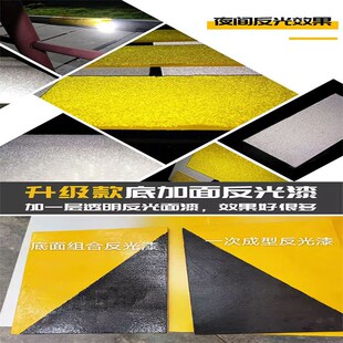 会胜漆反光漆夜间道路反光油漆停车位划线标线涂料防撞柱警示油漆