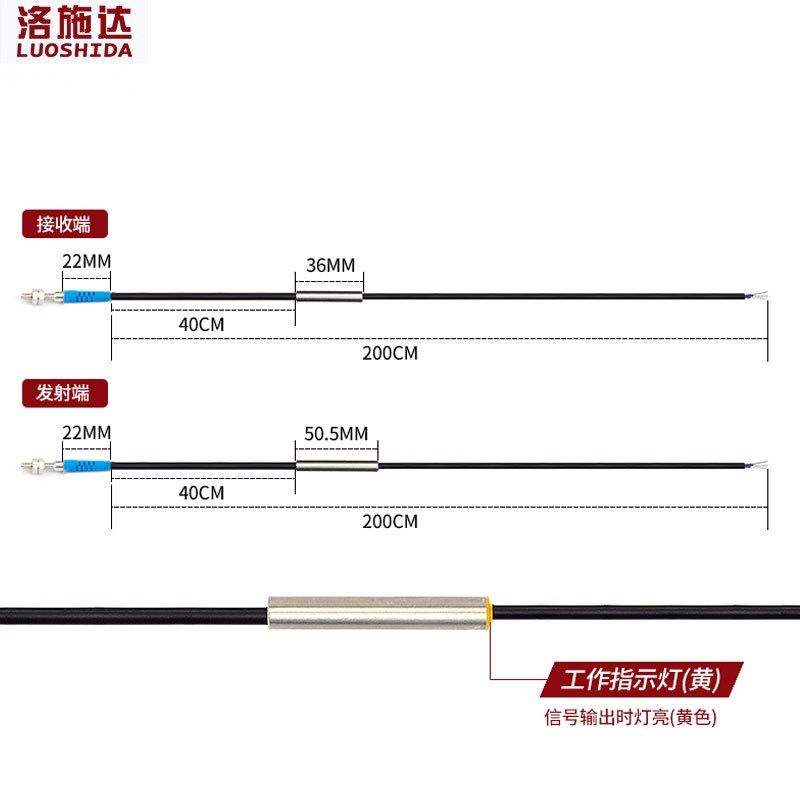 洛施达对射激光光电开关传感器 微小型光电开关传感器LTT-03NO图片