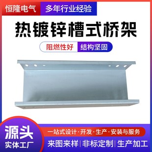 热浸锌槽式桥架热镀锌大跨距梯式电缆桥架托盘式防火桥架