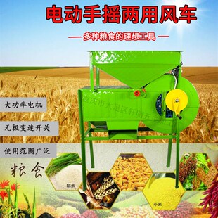 电动风车农用风选机粮食扬粮机小型家用电动扬场机多功能分选机