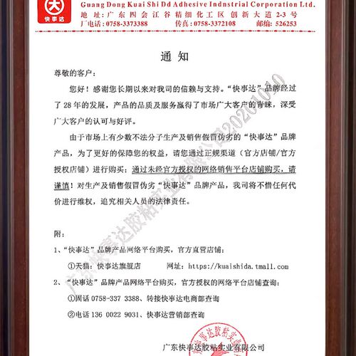 6688中性硅酮结构密封胶 玻璃金属石材幕墙结构胶建筑用X20