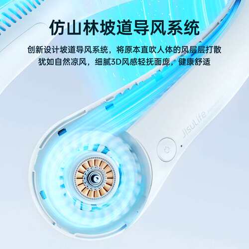 几素2024新升级 Life3挂脖小风扇便携式涡轮无叶风扇