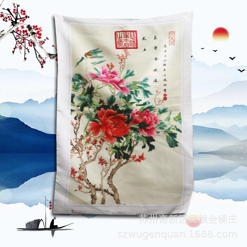 苏绣装饰画客厅书房办公室挂画苏州手工刺绣未装裱牡丹厂家生产