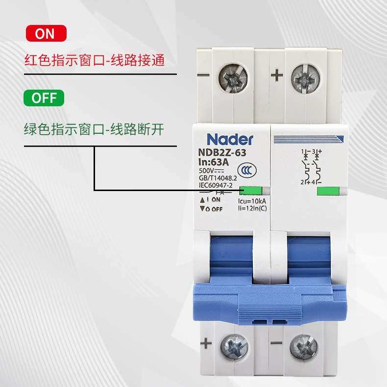 Nader良信NDB2Z-63直流空开断路器1P2P16A32A63A光伏直流空气开关