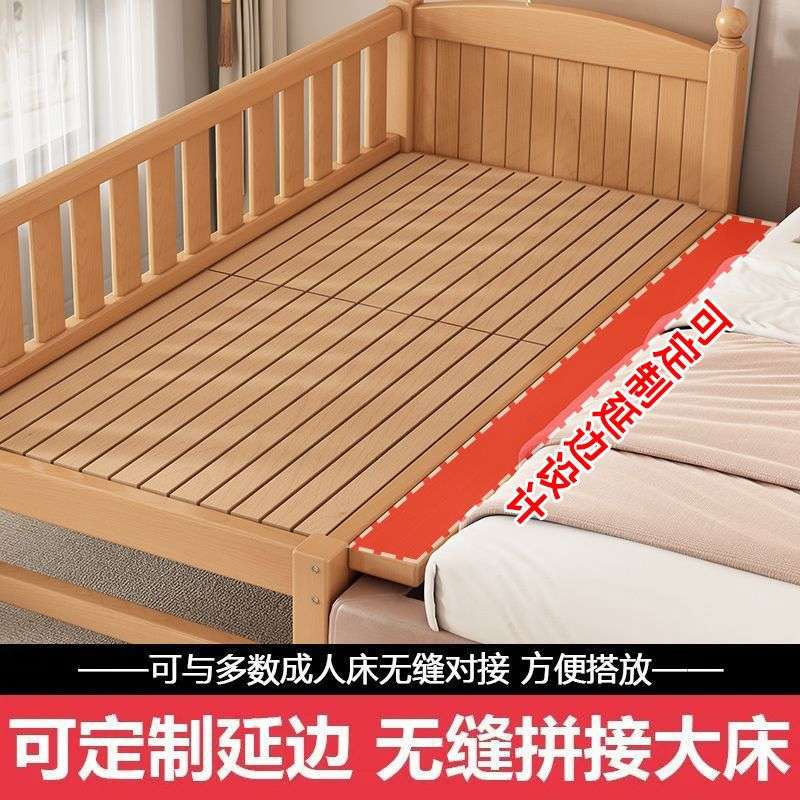 榉木婴儿拼接床加宽带护栏男孩女孩单人床边床儿童拼接大床