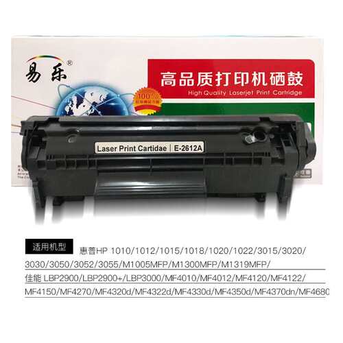 易乐2612A硒鼓易加粉适用LBP2900/LBP2900+/M1005MFP/M1319MFP