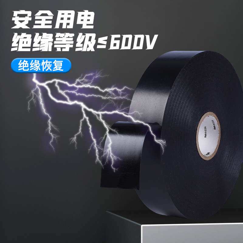 3M 66R电工胶带 加强型电气绝缘阻燃胶带PVC耐磨防水防潮电工胶布