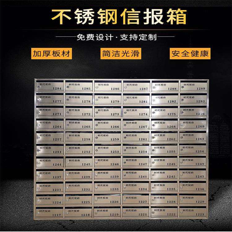 不锈钢小区信报箱室外雨棚信箱智能别墅支持多种规格鑫辉新老小区图片