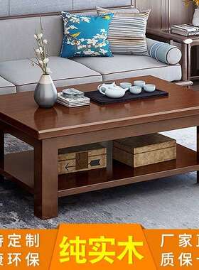 实木茶几中式小户型双层茶台储物简约现代长方形原木客厅家用茶桌