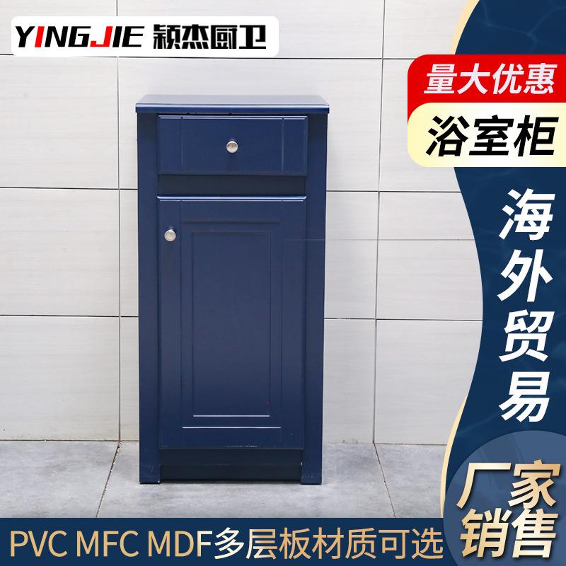 厂家供应 现代简约藏青浴室柜 镜柜 浴室落地置物柜 卫生间置物柜