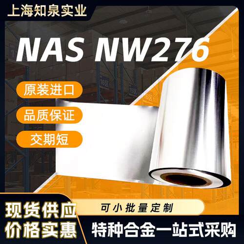 C276哈氏镍合金成型焊接波纹管用规格齐全HASTELLOY276耐腐蚀