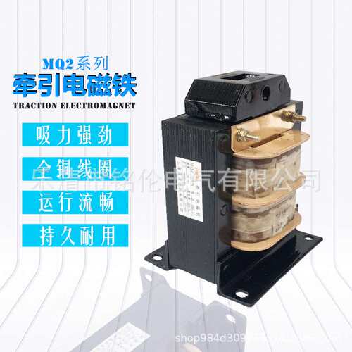 拉动式电磁铁行程25mm吸力50N交流220V380v MQ2-5N牵引电磁铁