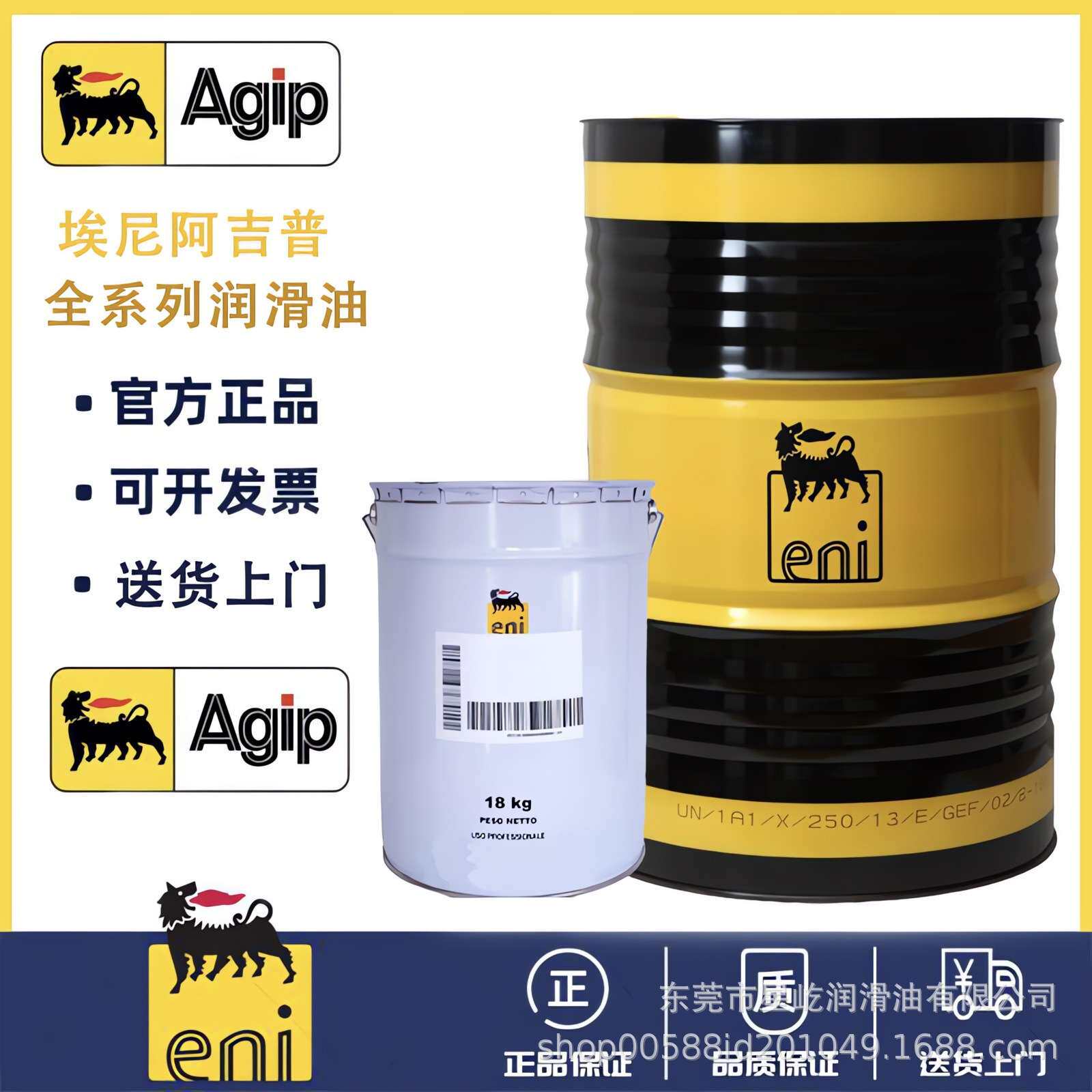 埃尼阿吉普Eni AGlP Dicrea 32 46 68 全合成空压机油