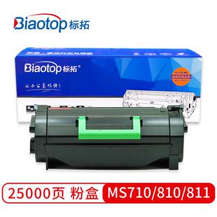 标拓 (Biaotop) MS710/810大容量粉盒 畅蓝系列