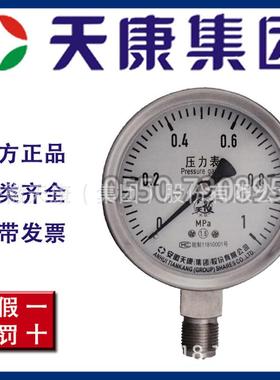 安徽天康集团厂价直销Y-60B Y-63B Y-100B Y-150B全不锈钢压力表